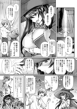 [Yakumi Benishouga] Hen na Ko demo Ii desu ka? [Digital] page 5