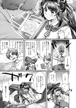 [Yakumi Benishouga] Hen na Ko demo Ii desu ka? [Digital] page 7