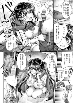 [Yakumi Benishouga] Hen na Ko demo Ii desu ka? [Digital] page 8