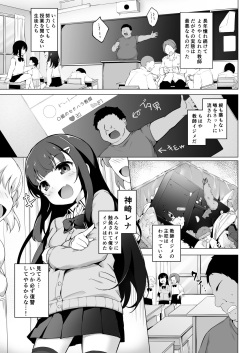 [Doushoku (Solar Milk)] Joushiki kaihen wakara sere ● pu 〜 namaikina mesu o kousei shidou 〜 [Digital] page 2