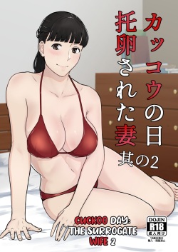 [Nanashi Novel] Kakkou no Hi Takuran Sareta Tsuma Sono 2 [English] [Kuraudo] page 1
