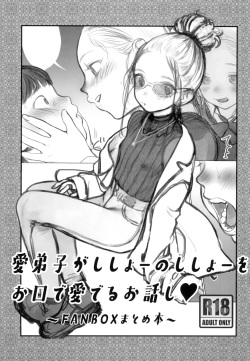 (C102) [Rinjuu Circus (Haguhagu)] Manadeshi ga Shishou no Shishou o Okuchi de Mederu Ohanashi page 1