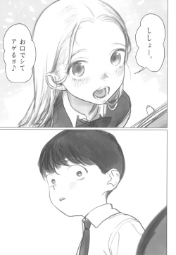 (C102) [Rinjuu Circus (Haguhagu)] Manadeshi ga Shishou no Shishou o Okuchi de Mederu Ohanashi page 3