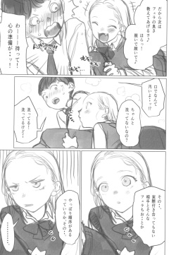 (C102) [Rinjuu Circus (Haguhagu)] Manadeshi ga Shishou no Shishou o Okuchi de Mederu Ohanashi page 5