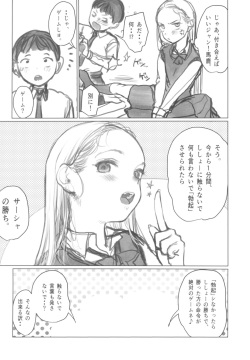 (C102) [Rinjuu Circus (Haguhagu)] Manadeshi ga Shishou no Shishou o Okuchi de Mederu Ohanashi page 6
