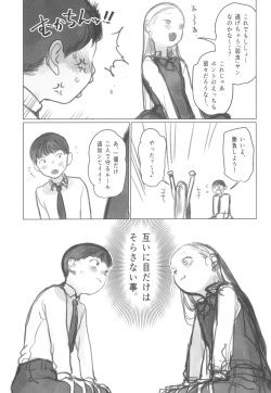 (C102) [Rinjuu Circus (Haguhagu)] Manadeshi ga Shishou no Shishou o Okuchi de Mederu Ohanashi page 7