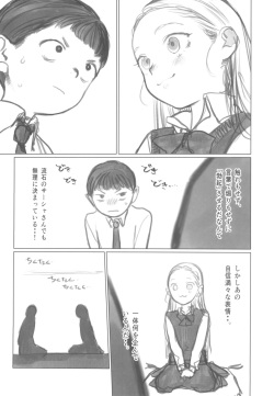 (C102) [Rinjuu Circus (Haguhagu)] Manadeshi ga Shishou no Shishou o Okuchi de Mederu Ohanashi page 8