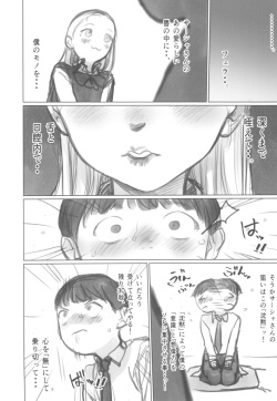 (C102) [Rinjuu Circus (Haguhagu)] Manadeshi ga Shishou no Shishou o Okuchi de Mederu Ohanashi page 9