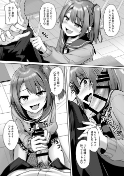 [Doushoku (Jamcy)] Kuso Namaiki na Mesugaki Seito o Onaho ni Shite Yatta [Digital] page 10