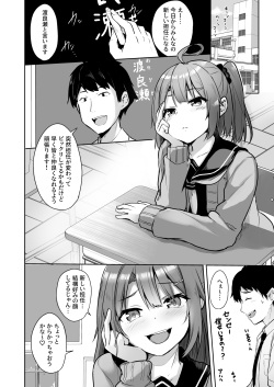 [Doushoku (Jamcy)] Kuso Namaiki na Mesugaki Seito o Onaho ni Shite Yatta [Digital] page 3