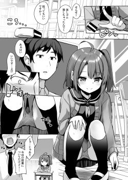 [Doushoku (Jamcy)] Kuso Namaiki na Mesugaki Seito o Onaho ni Shite Yatta [Digital] page 4
