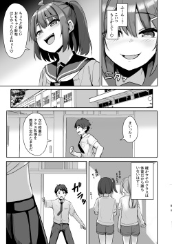 [Doushoku (Jamcy)] Kuso Namaiki na Mesugaki Seito o Onaho ni Shite Yatta [Digital] page 5