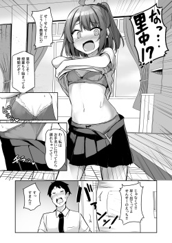 [Doushoku (Jamcy)] Kuso Namaiki na Mesugaki Seito o Onaho ni Shite Yatta [Digital] page 6