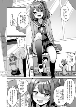 [Doushoku (Jamcy)] Kuso Namaiki na Mesugaki Seito o Onaho ni Shite Yatta [Digital] page 8