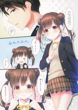 よろしく めしませっ! page 5