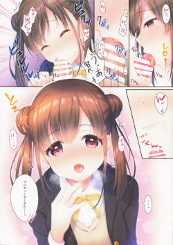 よろしく めしませっ! page 7