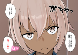 [Doujin Shimei] Hiyake Ato Otokonoko to Sensei no Ecchi na Kagai Katsudou page 3