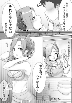 [Other5555] Together With Mary (Nanashi Inc.) (Japanese) [Digital] page 4