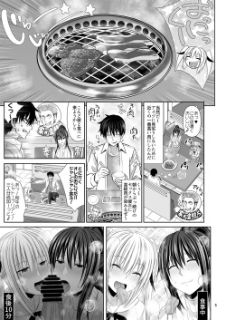[Makino Eki (Makinosaka Shinichi)] SEX FRIEND 6 page 5