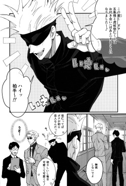 (Chou Yougen 2022) [Shibainu Lab (hori♂)] Zoku Gachikoi Monster (Jujutsu Kaisen) page 5