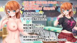 [スタジオ山ロマン (あかつき兎)] アイドルと幼馴染が俺に処女を捧げてきた!2〜ダブルヒロインがミスコンに立候補、選ばれたくて猛アピールしてくる文化祭〜 page 2