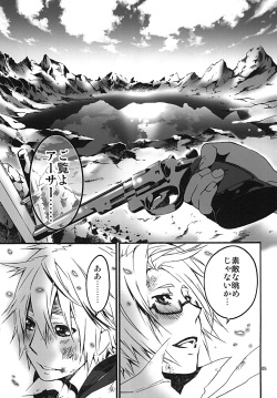 [HEART+A (Yamagata Shin)] Chikyuu ga Marukute yokatta Omounda (Axis Powers Hetalia) [Digital] page 4