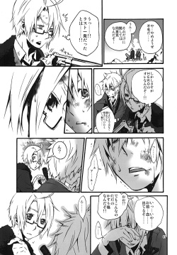 [HEART+A (Yamagata Shin)] Chikyuu ga Marukute yokatta Omounda (Axis Powers Hetalia) [Digital] page 6