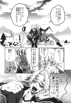 [HEART+A (Yamagata Shin)] Chikyuu ga Marukute yokatta Omounda (Axis Powers Hetalia) [Digital] page 7