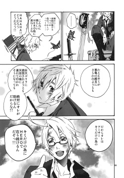 [HEART+A (Yamagata Shin)] Chikyuu ga Marukute yokatta Omounda (Axis Powers Hetalia) [Digital] page 8