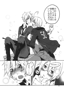 [HEART+A (Yamagata Shin)] Chikyuu ga Marukute yokatta Omounda (Axis Powers Hetalia) [Digital] page 9