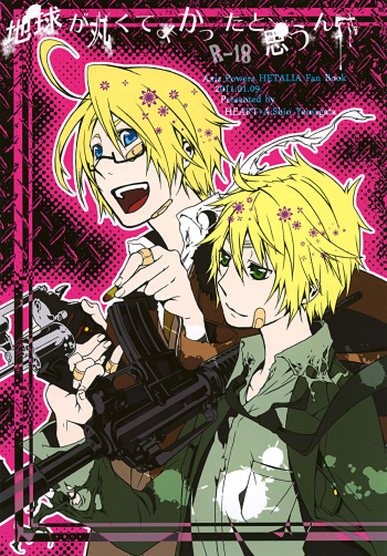 [HEART+A (Yamagata Shin)] Chikyuu ga Marukute yokatta Omounda (Axis Powers Hetalia) [Digital] cover