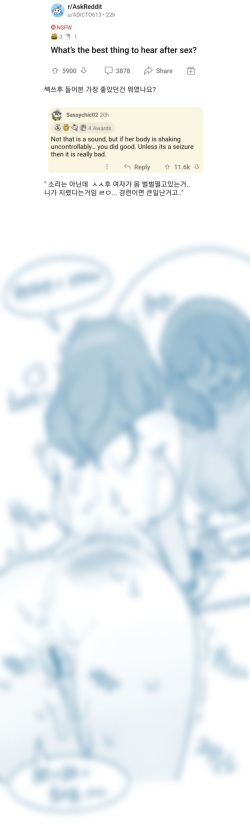 [Deulban] Paenbaghongbo) Sshu Deul-eun Choegoui Mal + Oleugajeum Isang-gwa Hyeonsil page 3