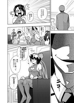 [23-ji Shuugyou (Yoshiguchi Song)] Hiroin Gakka wa Aku Ochi ga Hisshuu Kamokudesu page 8
