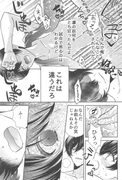 (Seishun Egoism2) [Shionova (Oniku)] Aoi Shoudou  (Blue Lock) page 10