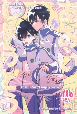 (Seishun Egoism2) [Shionova (Oniku)] Aoi Shoudou  (Blue Lock) page 1