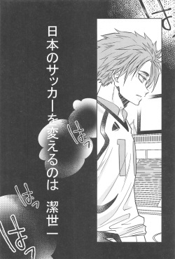 (Seishun Egoism2) [Shionova (Oniku)] Aoi Shoudou  (Blue Lock) page 3