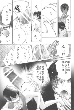 (Seishun Egoism2) [Shionova (Oniku)] Aoi Shoudou  (Blue Lock) page 6