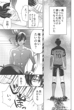 (Seishun Egoism2) [Shionova (Oniku)] Aoi Shoudou  (Blue Lock) page 8