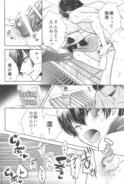 (Seishun Egoism2) [Shionova (Oniku)] Aoi Shoudou  (Blue Lock) page 9