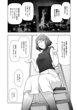 [Ohmi Takeshi] Local H na Toshi Densetsu page 10