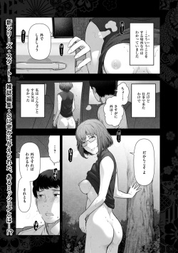 [Ohmi Takeshi] Local H na Toshi Densetsu page 1