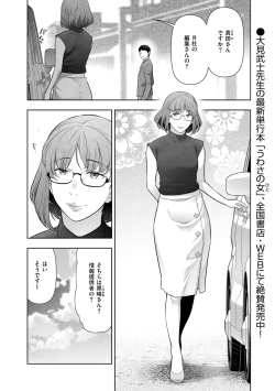 [Ohmi Takeshi] Local H na Toshi Densetsu page 4