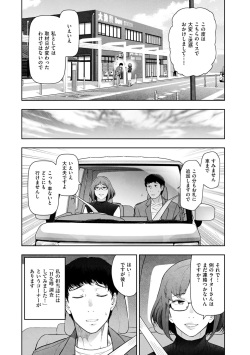 [Ohmi Takeshi] Local H na Toshi Densetsu page 5