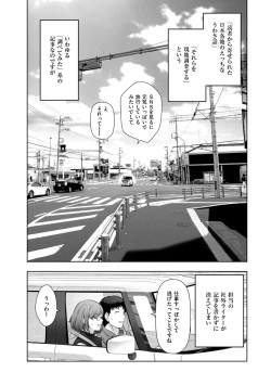 [Ohmi Takeshi] Local H na Toshi Densetsu page 6