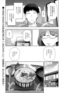 [Ohmi Takeshi] Local H na Toshi Densetsu page 7