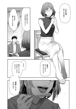 [Ohmi Takeshi] Local H na Toshi Densetsu page 8