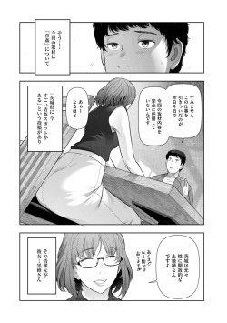[Ohmi Takeshi] Local H na Toshi Densetsu page 9