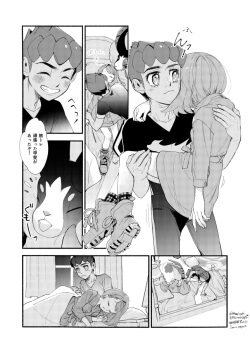 [Zero Throttle (  )hp no heya no beddo no arekore manga [R 18]Pokemon sword and shield ) page 10