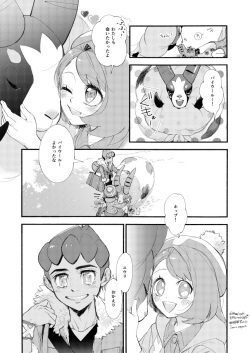 [Zero Throttle (  )hp no heya no beddo no arekore manga [R 18]Pokemon sword and shield ) page 4