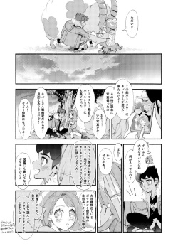 [Zero Throttle (  )hp no heya no beddo no arekore manga [R 18]Pokemon sword and shield ) page 5